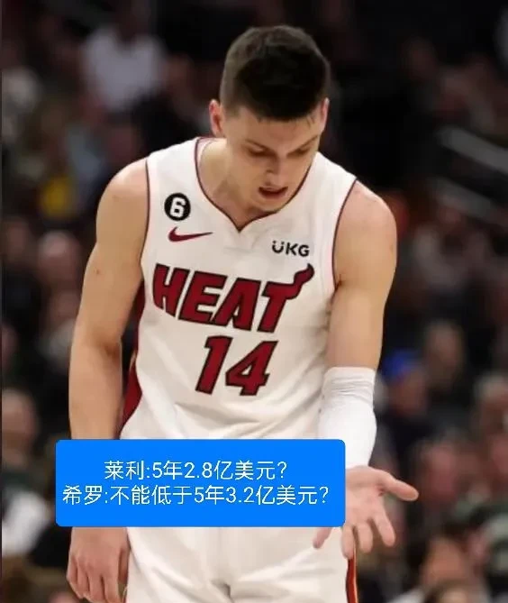 热火核心球员伤退，球队未来走势成疑，如此世界什么.