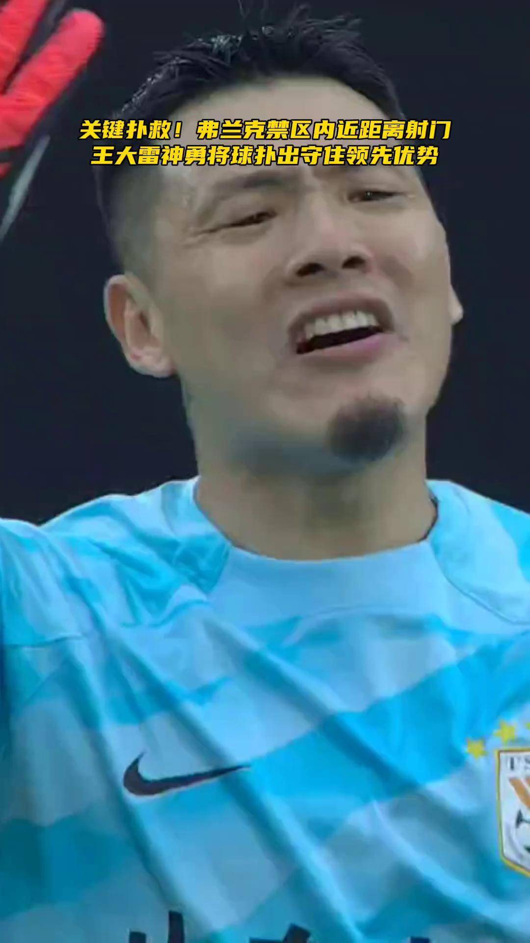 国王杯今晚再迎强敌，山东泰山回应争议，主帅态度——话题不断，控场能力受关注